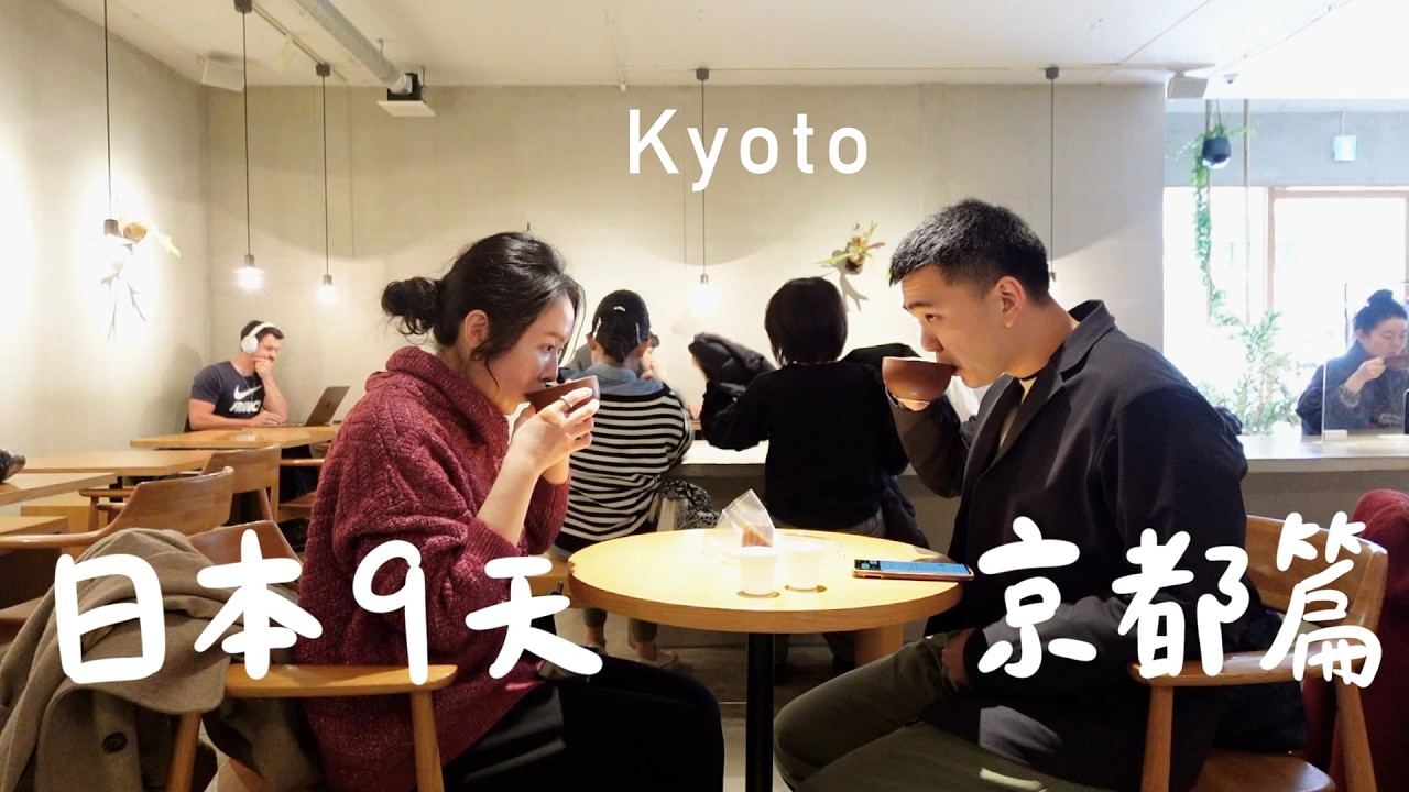 Japan Trip 🇯🇵 日本九日遊之京都篇/ 人超少的清水寺/ 想多待幾晚的美飯店/ 訂製自己的御守