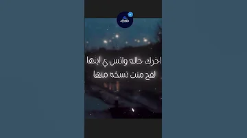 اخرك حاله واتس يا ابنها مصطفى الجن هادى الصغير حالات واتس 