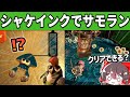 【緑一色】"シャケと同じ色のインク" でサモランしてみた結果...！！【Splatoon3/サーモンラン/ゆっくり実況】