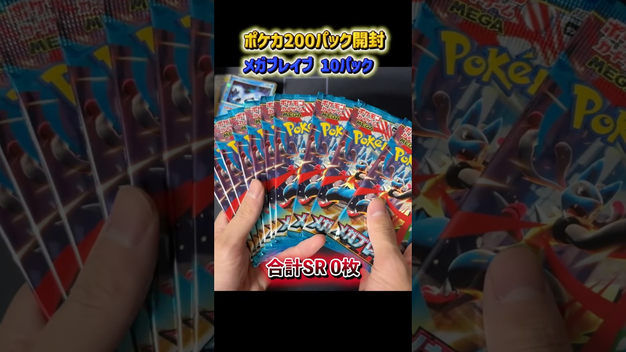 I opened 200 packs from the Pokemon Center in one go. - YouTube