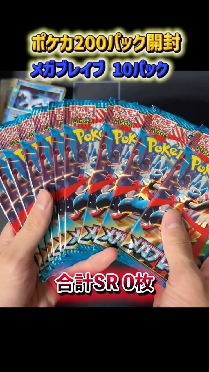 I opened 200 packs from the Pokemon Center in one go. - YouTube