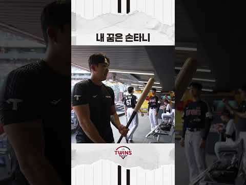초구부터 풀 스윙