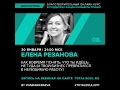 Елена Резанова "Как вовремя понять, что ты идёшь не туда и  бизнес превратился в нелюбимую работу