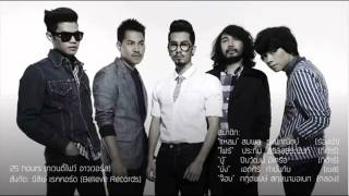 25 hours - Amazing Official Audio