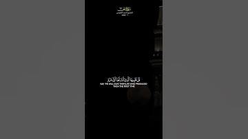 قال من يحيي العظام وهي رميم ||سورة يس || #اكسبلور #المصحف