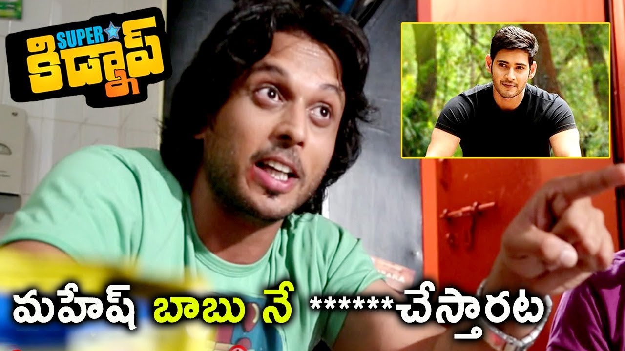 Superstar Kidnap Movie Scenes - Adarsh Balakrishna Plans To Kidnap Mahesh Babu
