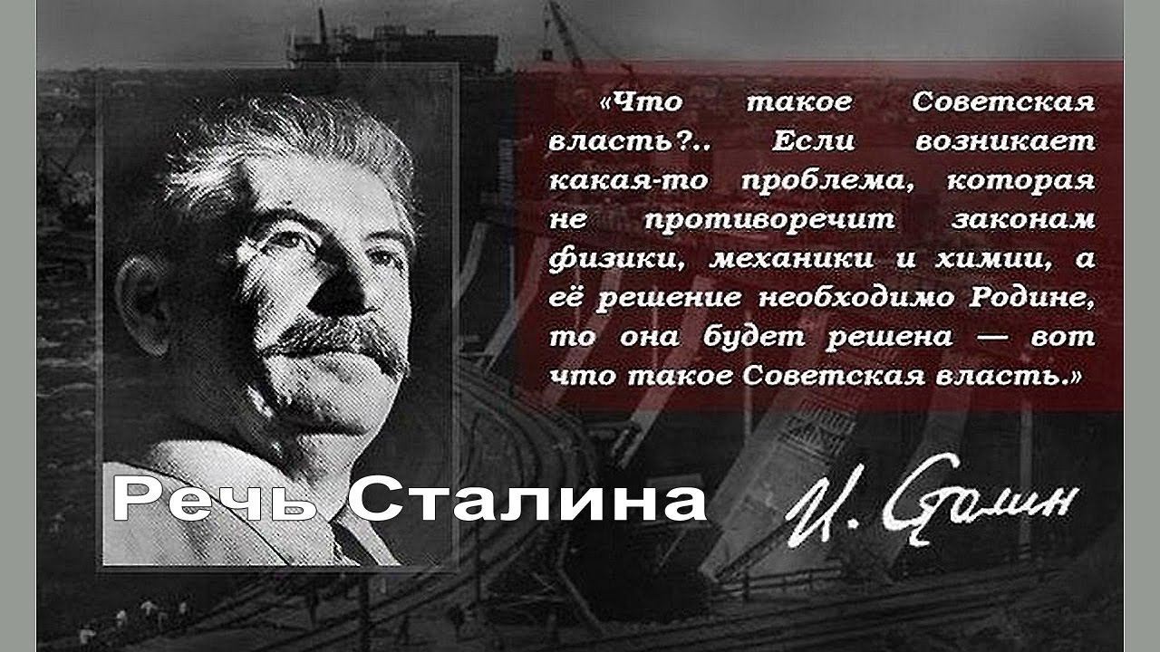 Есть великое прошлое которое будет. Цитаты Сталина. Высказывания о власти. Высказывания про СССР. Великие цитаты Сталина.