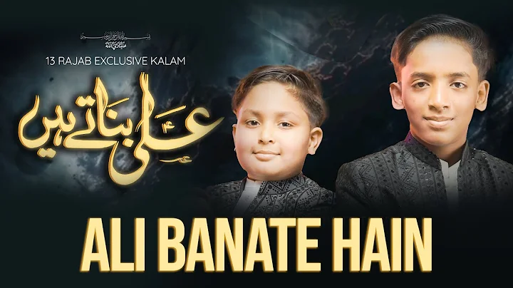 13 Rajab Manqabat 2025 | ALI BANATE HAIN | Shujaat Ali & Gohar Sardar | Manqabat Mola Ali 2025