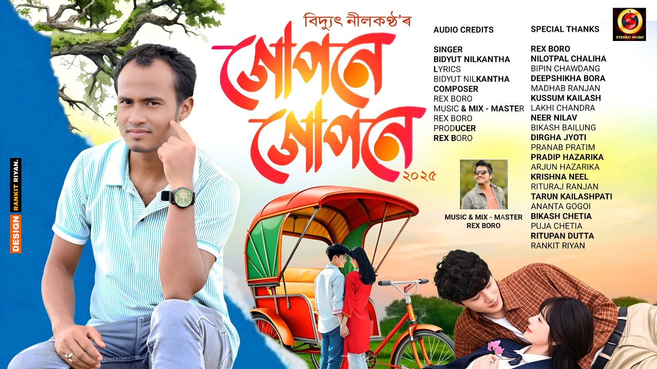 Gupone Gupone | Bidyut Nilkantha | Rex Boro | Official Audio | Stereo Music