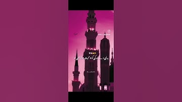 Thumbnail of yahi Dil ki tamanna hai mujhe apna bana maula beautiful islamic video 4k status #iloveislam #maula