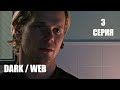 Dark/Web (сериал 2019) Серия 3 | ужасы, триллер, детектив