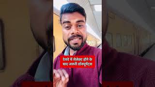 Railway me documents verification me kya kya lagte hain ? #rrb #jobs #railway #naukri #train