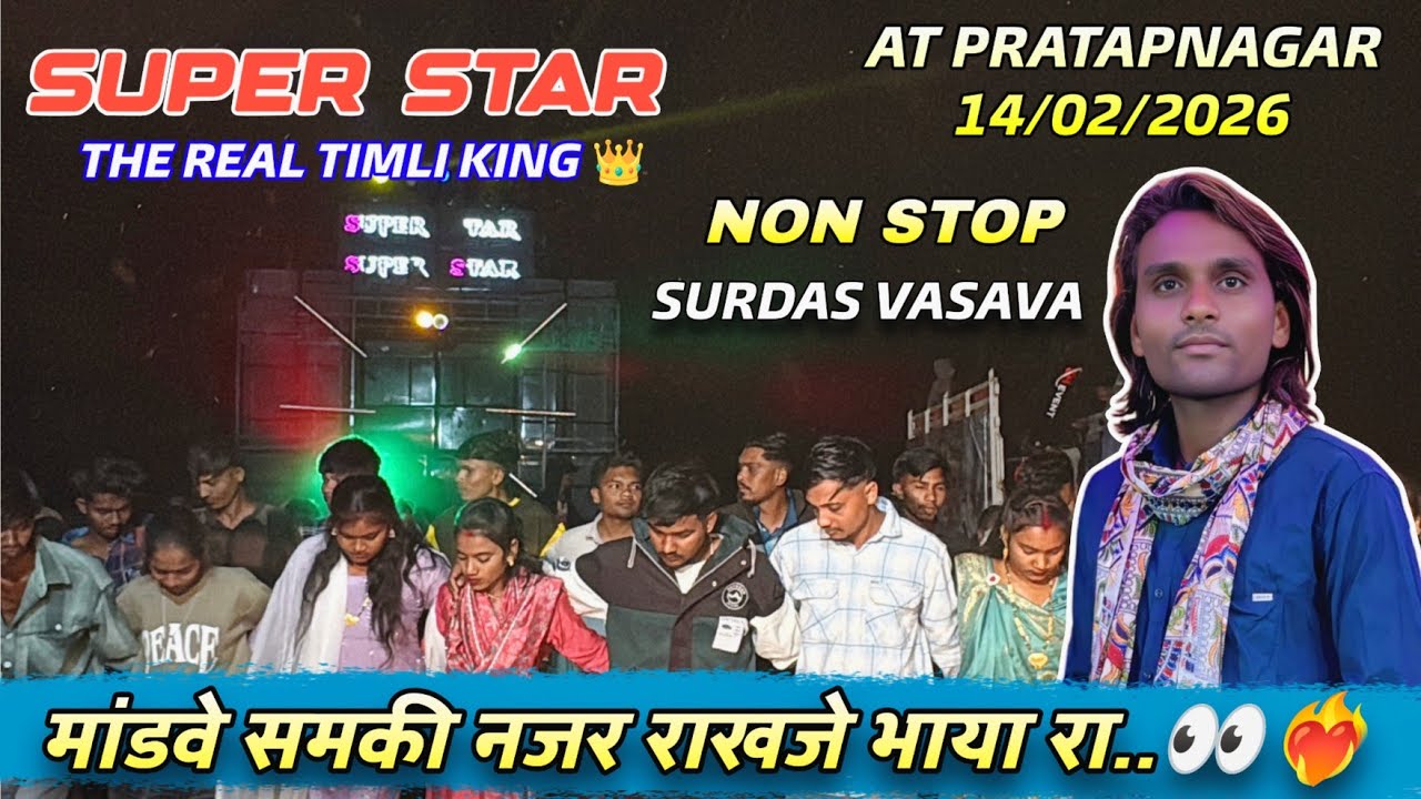 मांडवे समकी नजर राखजे भाया रा..🤩 The Real Timli King Super Star Band At Pratapnagar 14/02/2026 