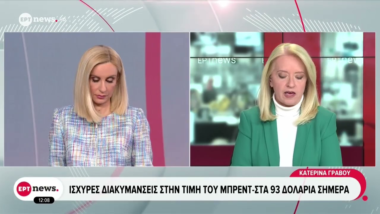 Ισχυρές διακυμάνσεις στις τιμές του μπρεντ - Στα 93$ σήμερα