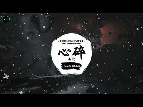 心碎 (抖音DJ版) - 易欣『人心已沉睡 眼泪在忏悔，一个人在这个深夜里买醉。』♪ || 最火爆的歌曲 | 抖音音樂庫 |  抖音 | TikTok ♪