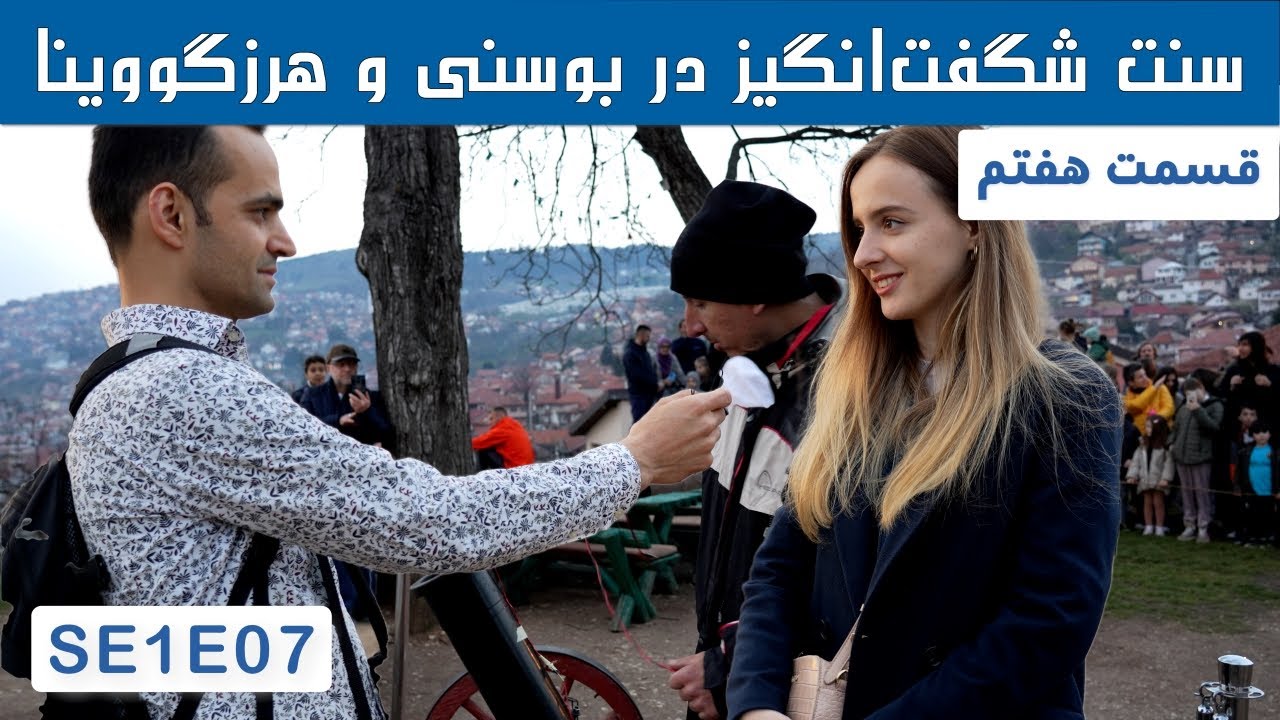 Captivating Tradition in Bosnia: Breaking Ramadan Fast after Hearing Cannon Fire SE1E07