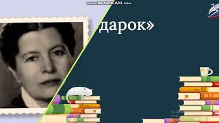 Ю  Ермолаев  «Лучший друг»  Е  Благинина  «Подарок»  В  Орлов  «Кто первый»