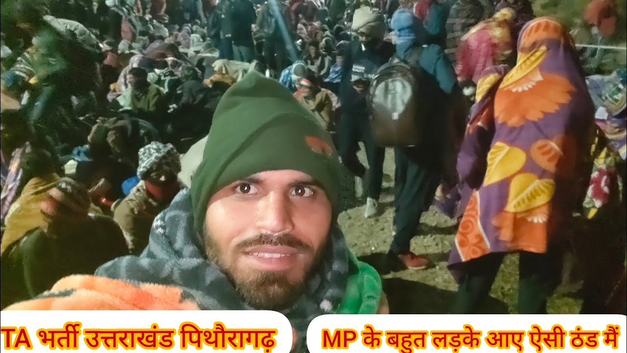 TA भर्ती उत्तराखंड पिथौरागढ़ mp के 4000+ लड़के आए #viralvideo #6264337096