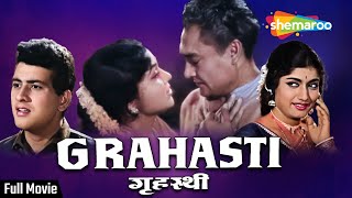 गरहसथ Grahasti 1963 Ashok Kumar , Manoj Kumar, Rajshree, Mehmood Old Hindi Movie Hd