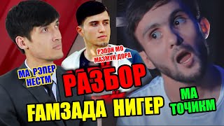 XZ 2020 БАРОИ ХАЙП РАСПАД ШИД ? (RAP.TJ)