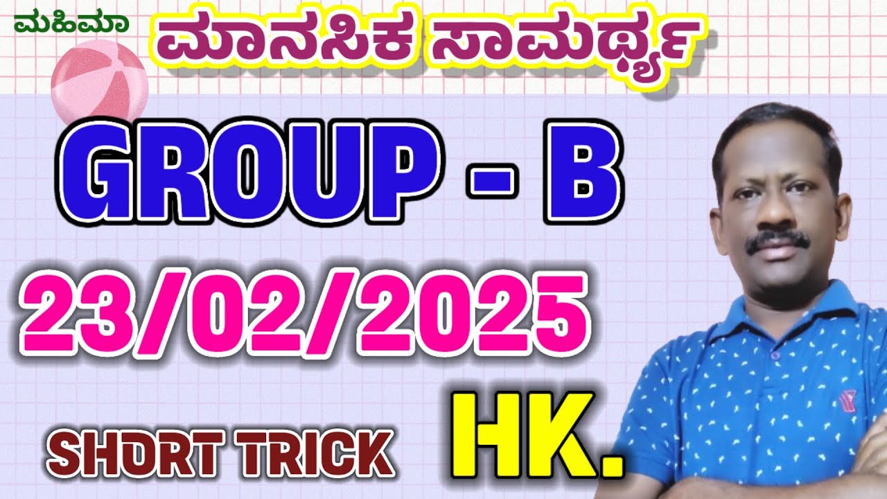 Group B HK 23/02/2025 Mental Ability Questions solved with simple methods  MAHIMAA KANNADA