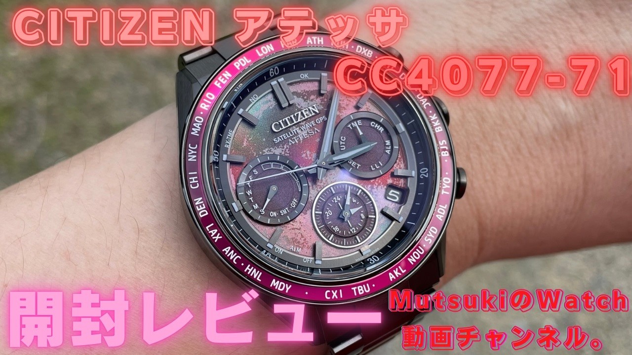 CITIZEN] ATTESA Limited Edition CC4077-71Z Unboxing Review (4K