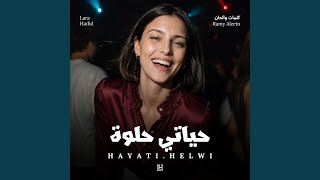 حياتي حلوة - اسمعها