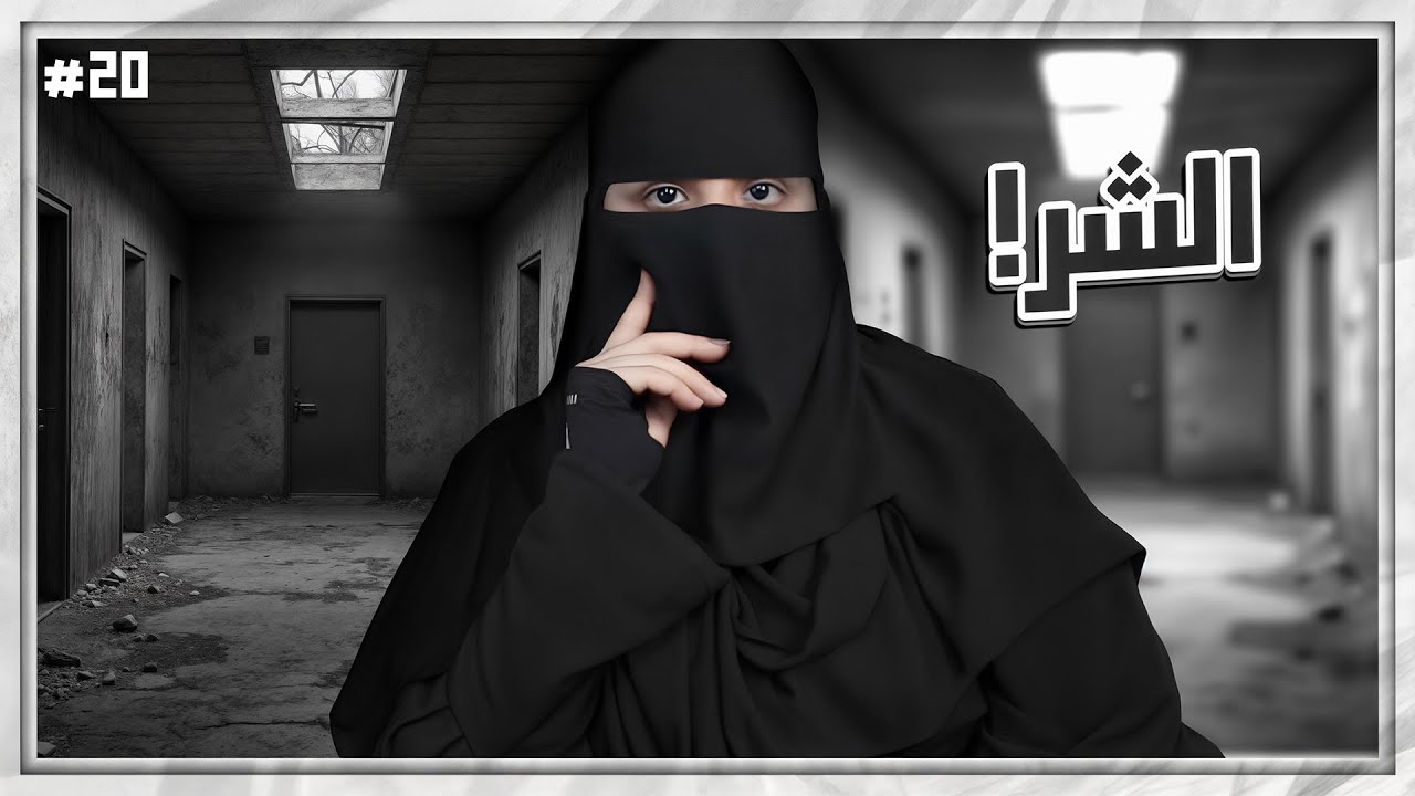 20# شموخ وريان ..!!