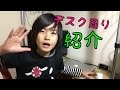 【デスク周り】を 、紹介するぜ！ピーポー