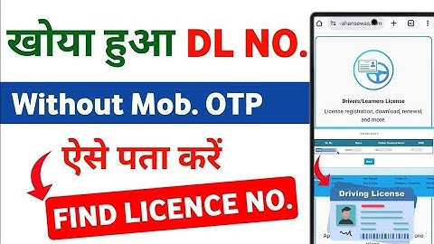DL Number Kaise pata Kare l Driving Licence Number Kaise Pata kare l Find dl number online