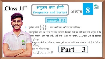 Prashnawali 8.2 class 11th || NCERT class 11th exercise 8.2 #part_3    || by Pankaj sir