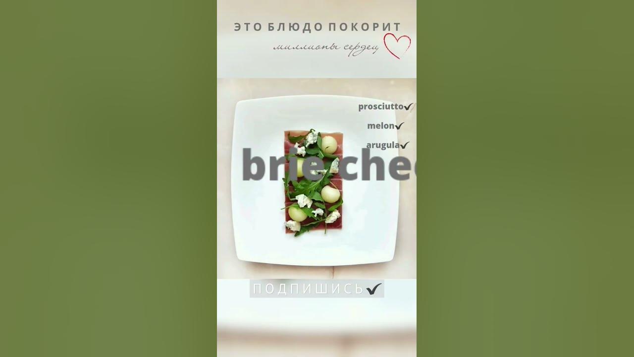 Блюдо уровня мишлен⭐️⭐️⭐️ #вкусно #ппрецепты #рецепты #едимвкусно #зож ...