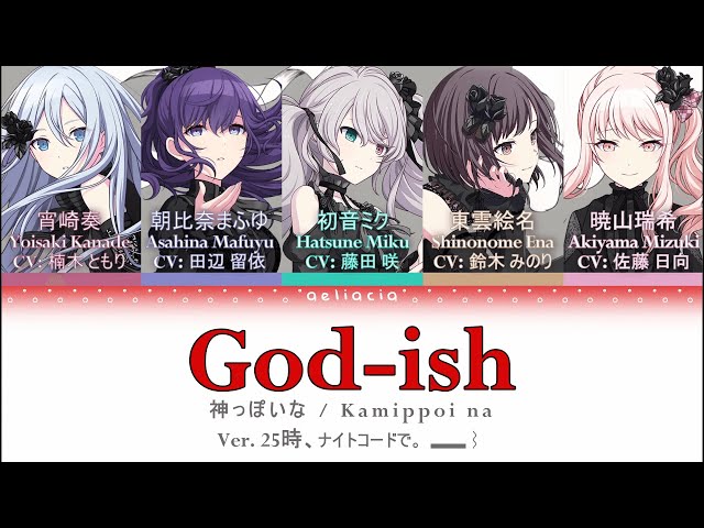 【GAME VER】God-ish (神っぽいな/Kamippoi na) | 25時、ナイトコードで. | KAN/ROM/ENG Color Coded Lyrics class=