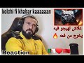        الباد هاج عليهم كاملين