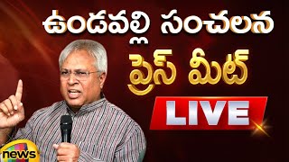 🔴Live: Undavalli Arun Kumar Sensational Press Meet | AP Elections 2024 | AP Politics | Mango News