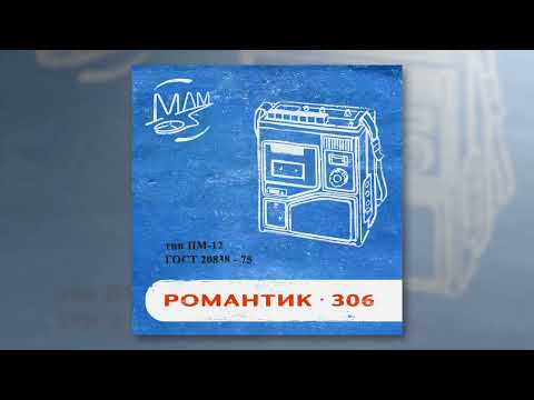 мой друг магнитофон - индустрия пустоты (Official Audio)