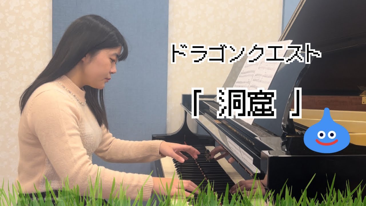 洞窟/ドラゴンクエスト YouTube