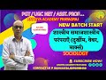 PGT/UGC NET/JRF/ ASSIT. PRO. || शास्त्रीय समाजशास्त्रीय परंपराएँ -01 || DR. S.P. PANDEY SIR