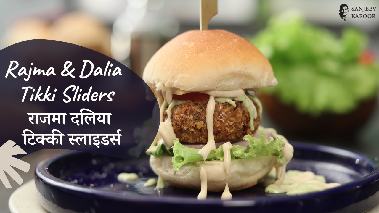 राजमा दलिया टिक्की स्लाइडर्स | Rajma and Dalia Tikki Sliders | Sanjeev Kapoor Khazana