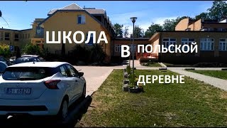 Школа в деревне Польша, Россия, Украина и Беларусь и перспектива