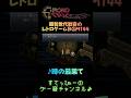 【クロノトリガー】♪時の最果て 昭和世代歓喜のレトロゲームBGM144 #スーファミ #神曲 #ゲーム音楽 #shorts