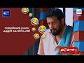 സത്യശീലന്റെ scooter കള്ളൻ കൊണ്ട്  പോയി     | #bestofmarimayam #marimayam