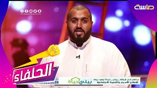 تقرير المتسابق محمد زريق المشارك في برنامج الحلفاء