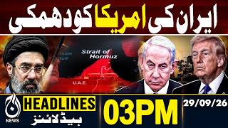 Iran | US Tensions | Iran Warning to America | Trump | Middle East Crisis | 3PM HEADLINES