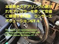 【English Sub】本革巻きステアリングの剥がれをアドカラーを使い安価に修理する方法ランサーエボリューションGT-A Method of repairing the steering EVO