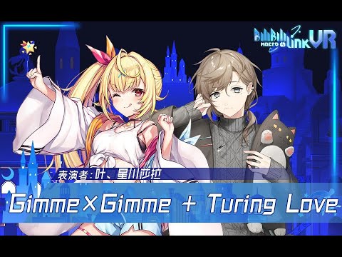 《Gimme×Gimme》Kanaeboshi