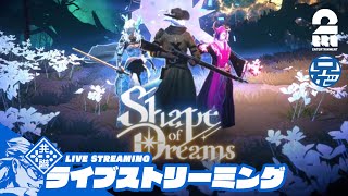 #9【ボス撃破せよ】兄者の「Shape of Dreams」【2BRO.】