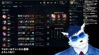 【LOLゲリラ枠】ADCかSUPで世界を壊したい【Vtuber 珊 さち 】