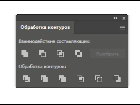 1-2 курсы_Панель Обработка контуров