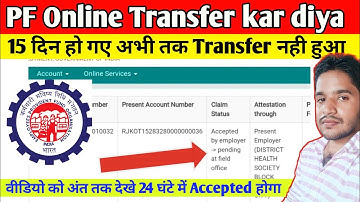 Accepted by employer PF Transfer pending at field office | क्यों टाइम लगता है Accepted होने मे |